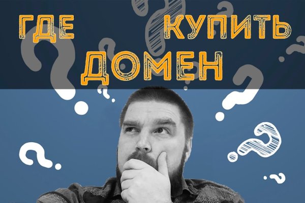 Не приходят деньги на кракен