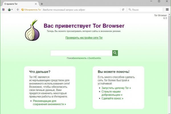 Сайт тор кракен
